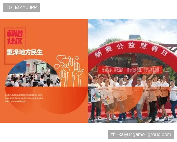 俱乐部社会责任报告发布 支持多项公益项目，俱乐部实施细则